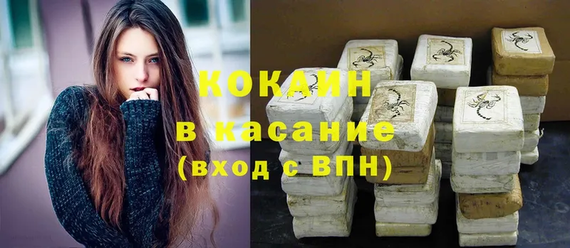 наркотики  hydra ТОР  Cocaine FishScale  Калтан 