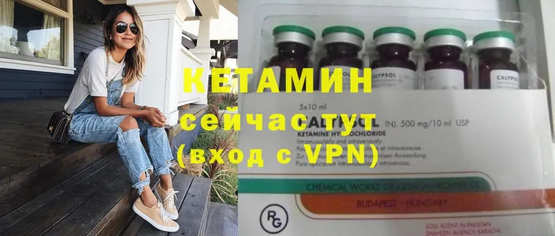 КЕТАМИН ketamine  Калтан 