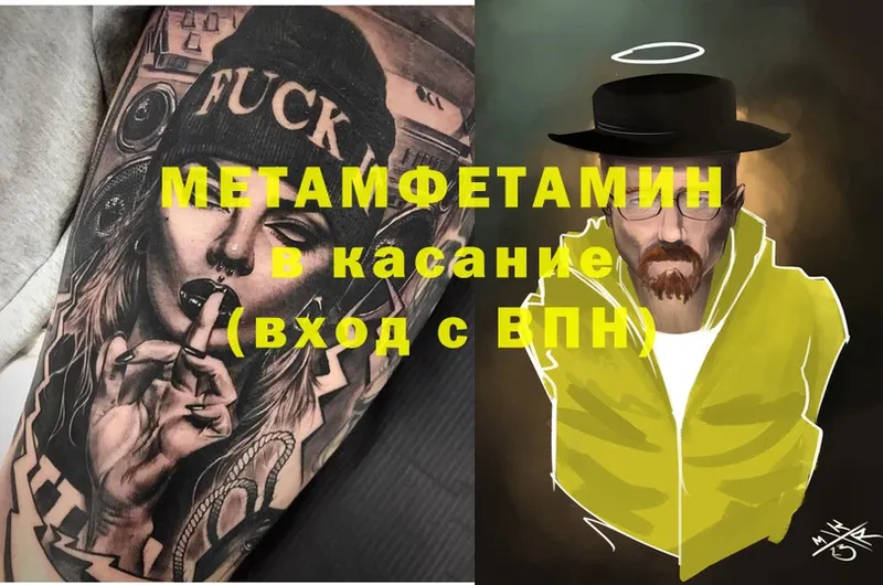 МЕТАМФЕТАМИН винт  цена   Калтан 